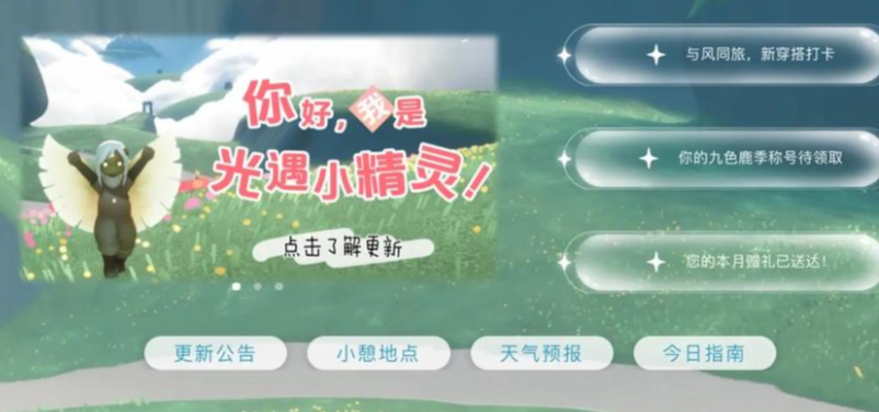 光遇里如何知道祖先在哪里 光遇里如何知道祖先在哪里
