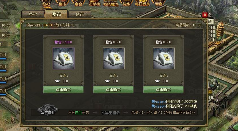 攻城掠地神兵不用钢怎么升 攻城掠地神兵不用钢怎么升