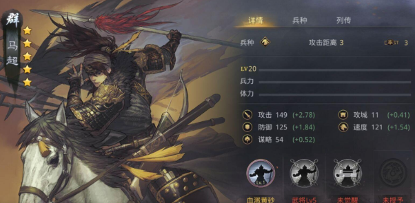 率土之滨公孙瓒中军战法怎么搭配