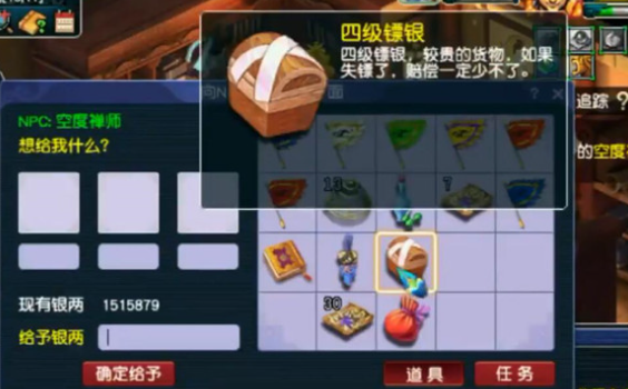 梦幻西游跑镖有什么要求 梦幻西游跑镖有什么要求