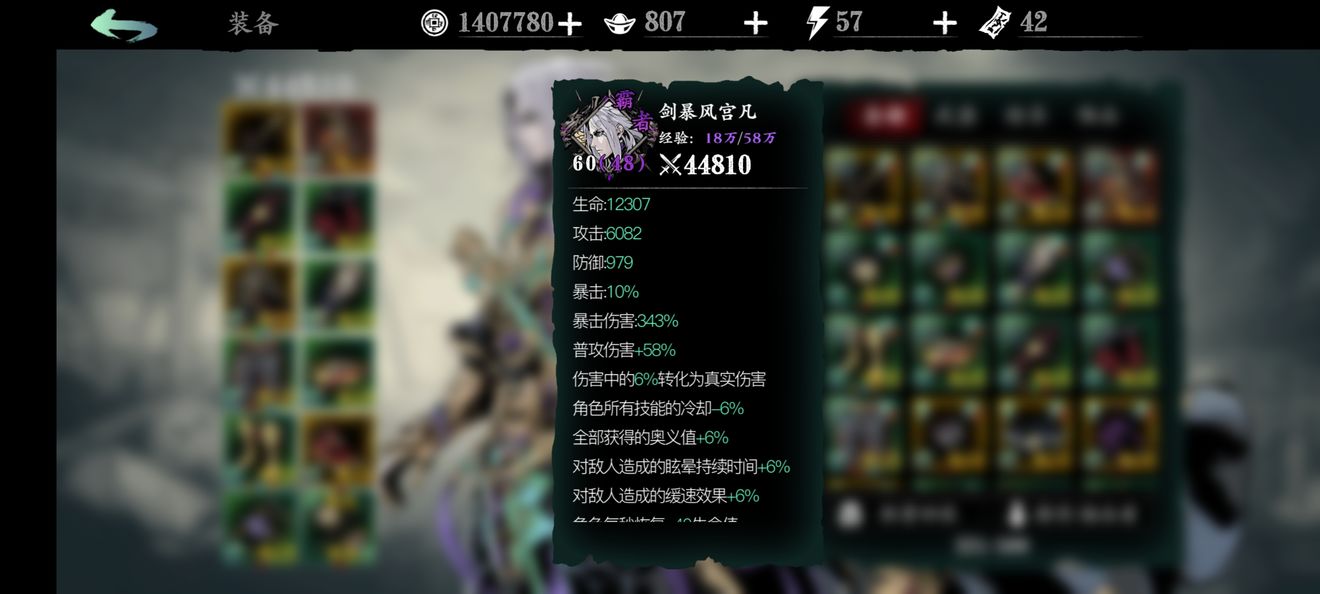 影之刃3轻羽50级套装怎么选 影之刃3轻羽50级套装怎么选