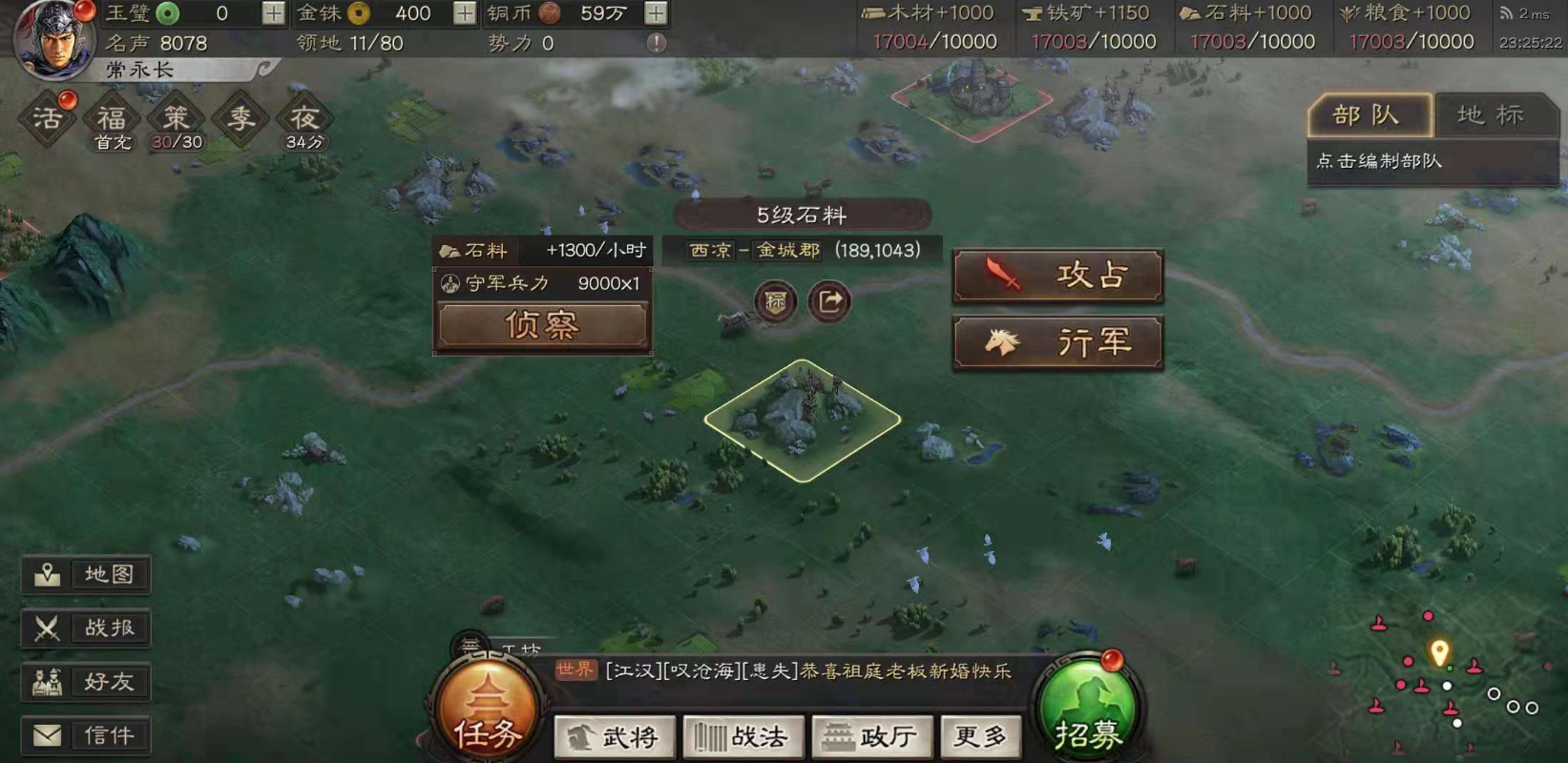 三国志战略版如何用土地增加