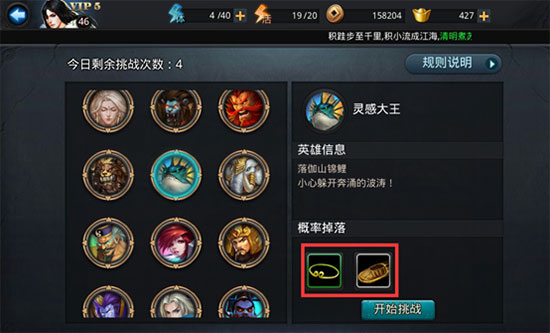 乱斗西游神龙召唤怎么玩