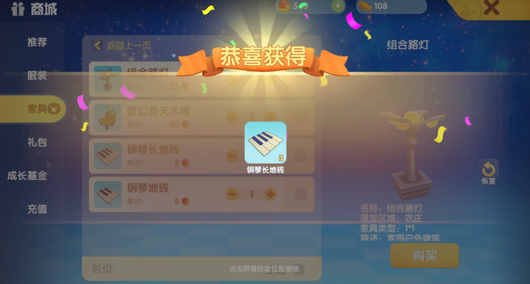 摩尔庄园手游怎么使用特产蔬果袋