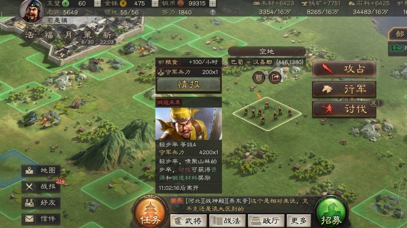 三国志战略版土匪怎么发展