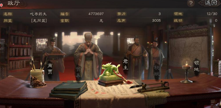 三国志战略版如何自己选出生地 三国志战略版如何自己选出生地