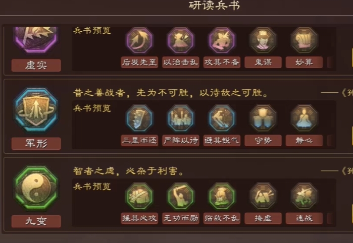 三国志战略版程普带什么战法