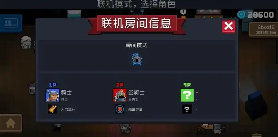 元气骑士钓鱼竿怎么获得 元气骑士钓鱼竿怎么获得