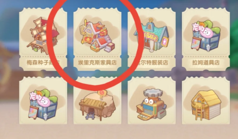 摩尔庄园地板怎么买 摩尔庄园地板怎么买