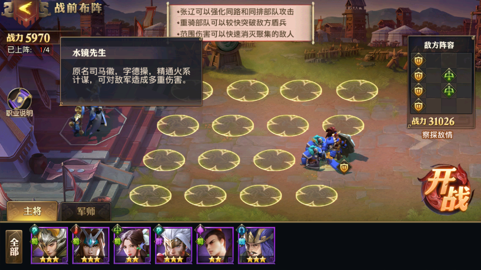 少年三国志零征兵篇怎么打 少年三国志零征兵篇怎么打