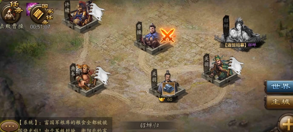 攻城掠地90级后怎么升级