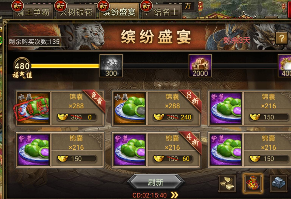 攻城掠地神级洗练令在哪里
