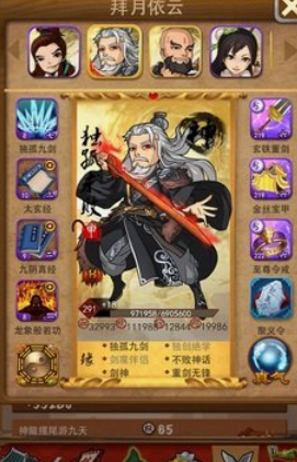 大掌门如何堆血量 大掌门如何堆血量