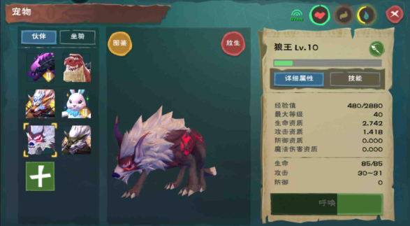 创造与魔法狼多少级可以抓