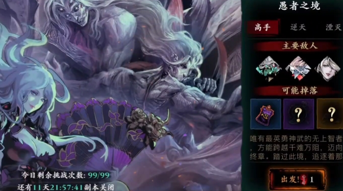影之刃3愚者之境打什么难度
