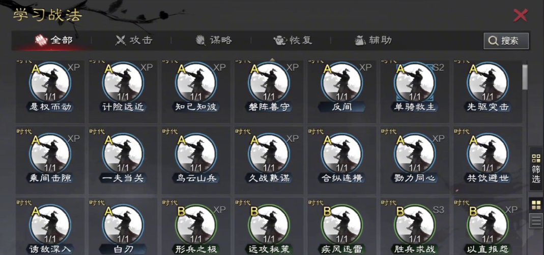 率土之滨攻城战法怎么玩