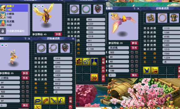 梦幻西游59女儿带什么宝宝