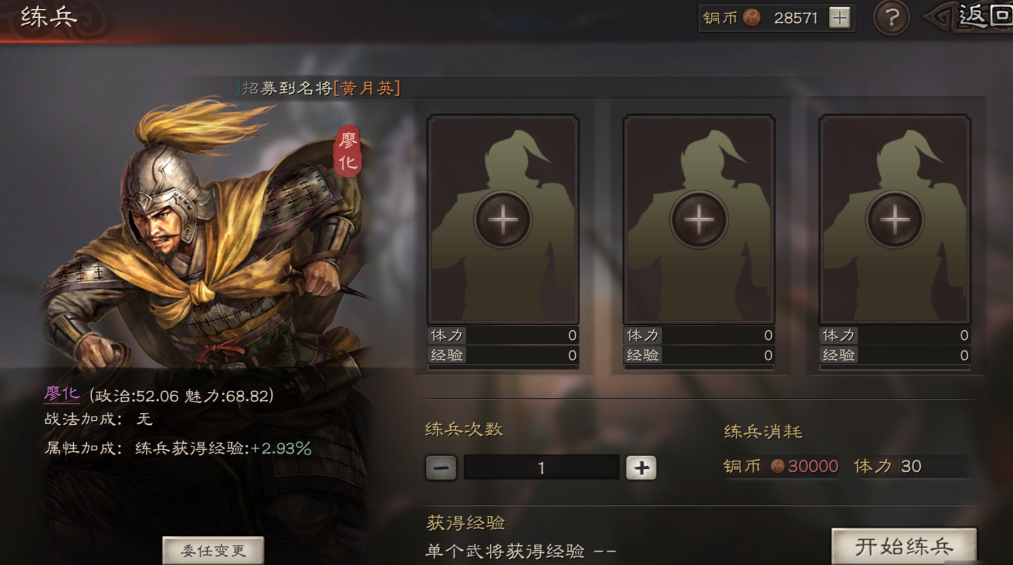 三国志战略版s4怎么升兵种 三国志战略版s4怎么升兵种