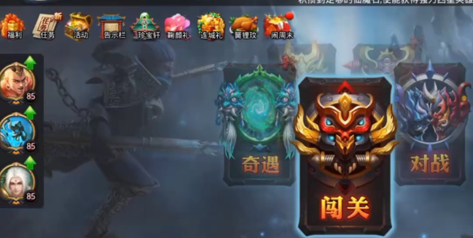 乱斗西游如何获得魔悟空 乱斗西游如何获得魔悟空