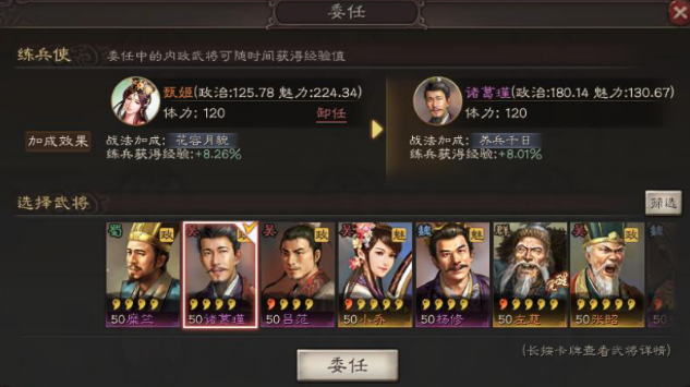 三国志战略版内政战法如何搭配