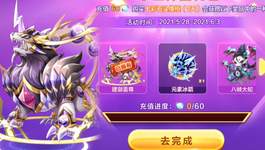 天天酷跑雷尊怎么获得