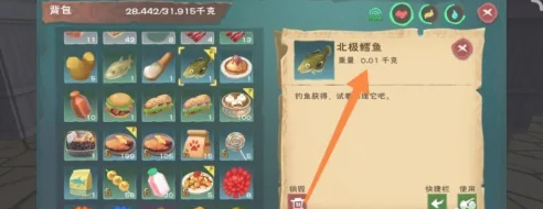 创造与魔法里面北极鳕鱼做什么料理 创造与魔法里面北极鳕鱼做什么料理