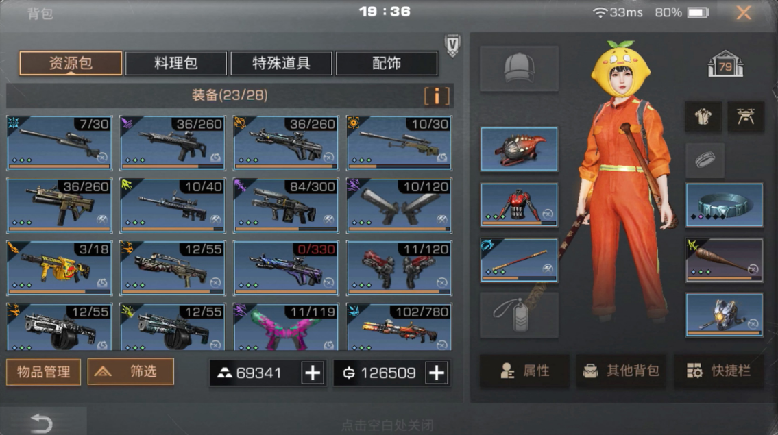 明日之后精致装备怎么做