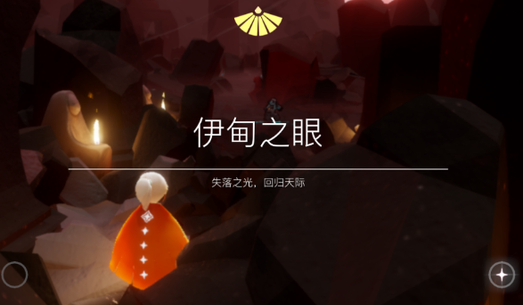 光遇里什么是献祭