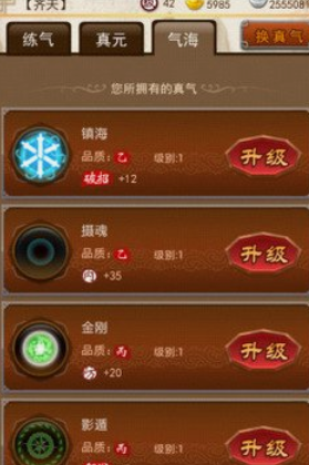大掌门如何堆血量 大掌门如何堆血量