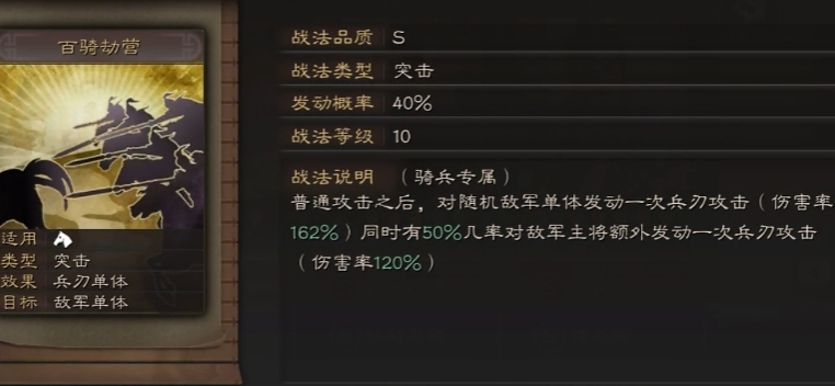 三国志战略版如何练习战法 三国志战略版如何练习战法