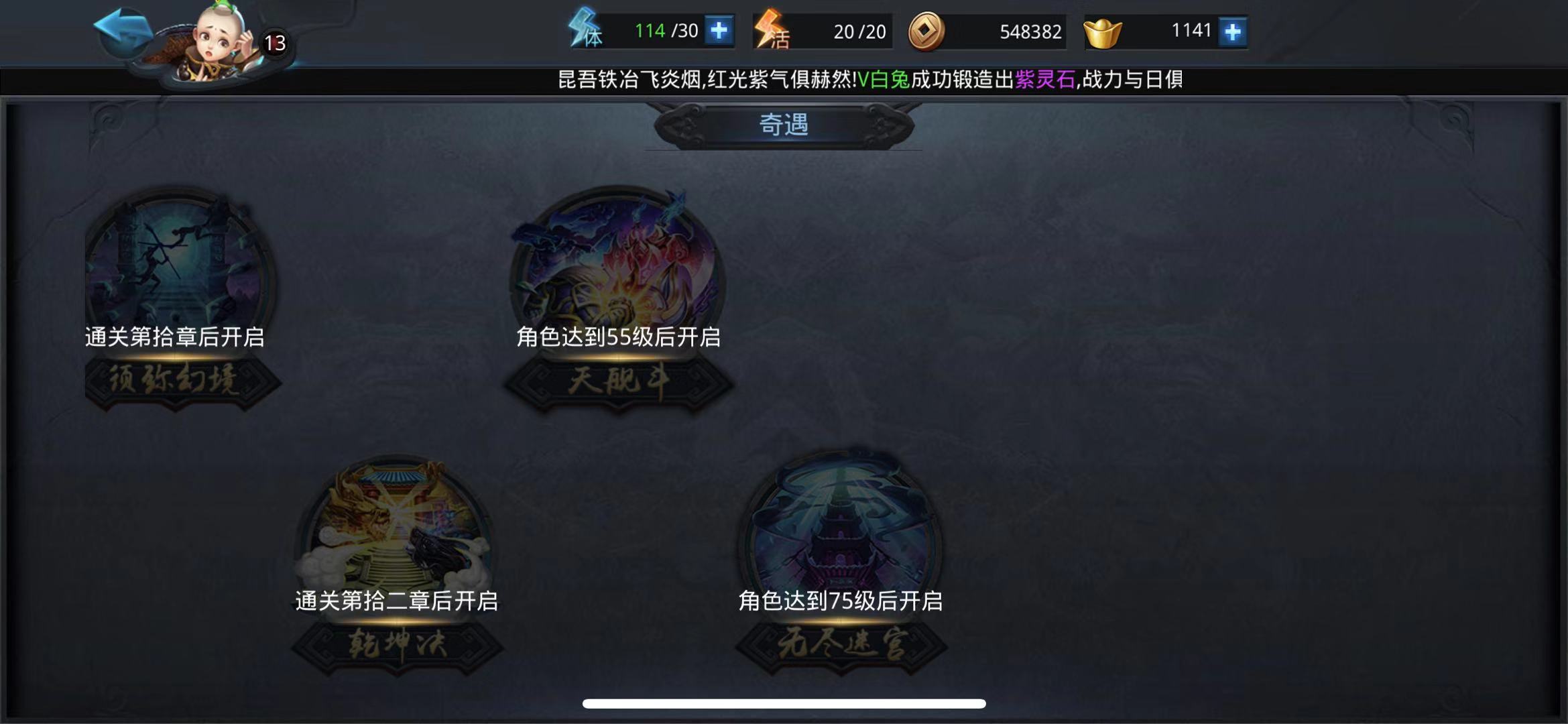 乱斗西游带刷无尽迷宫是什么 乱斗西游带刷无尽迷宫是什么
