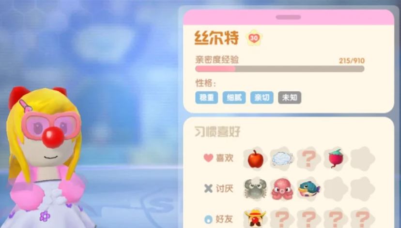 摩尔庄园丝尔特怎么增加好感度 摩尔庄园丝尔特怎么增加好感度
