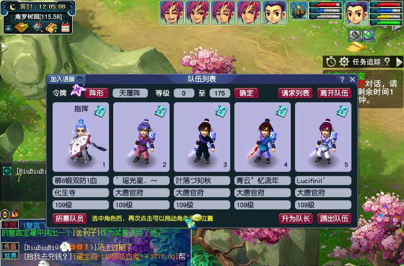 梦幻西游5人可以刷什么副本