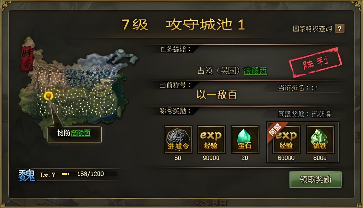 攻城掠地虎守是怎么来 攻城掠地虎守是怎么来