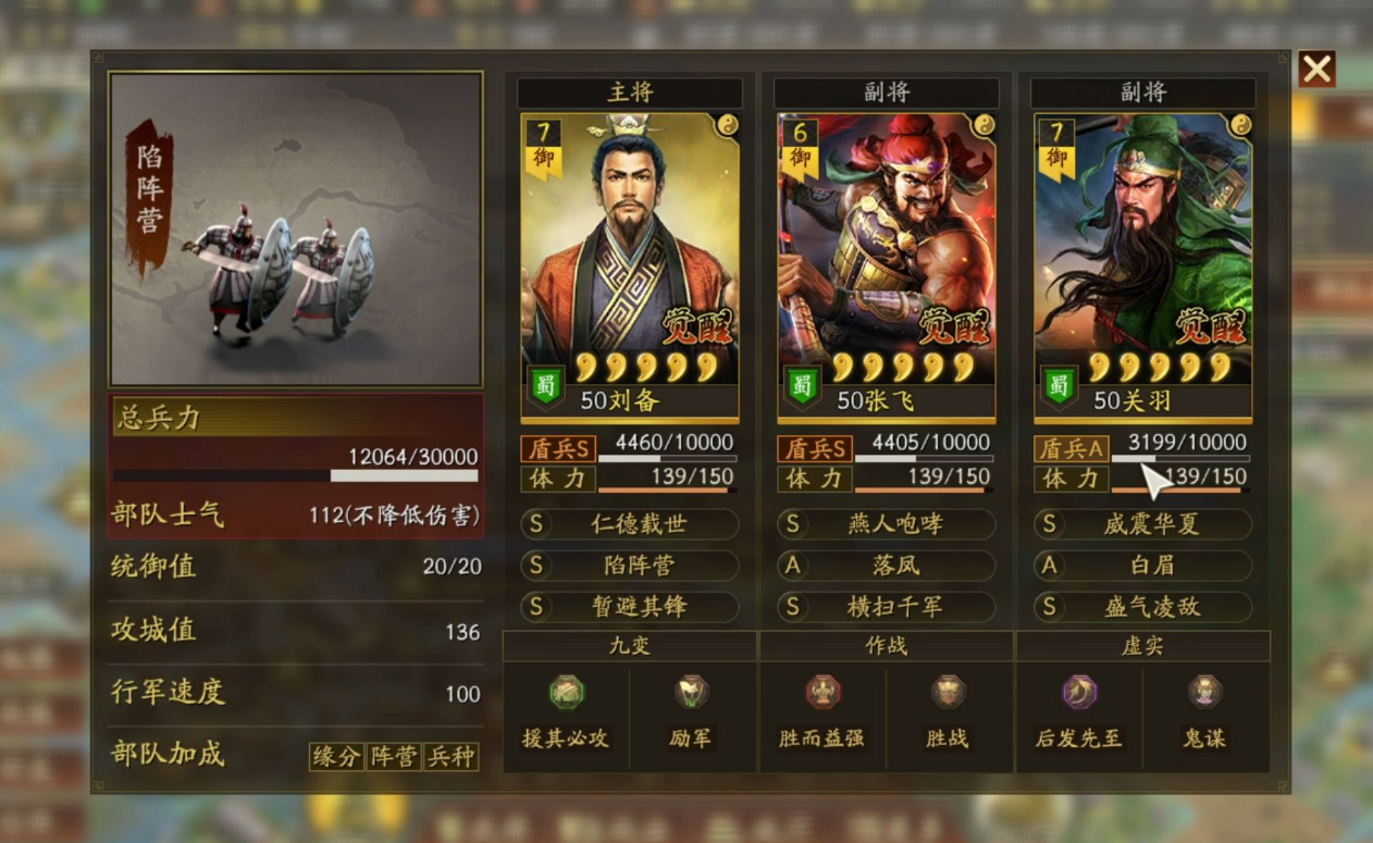 三国志战略版盟主有什么好 三国志战略版盟主有什么好