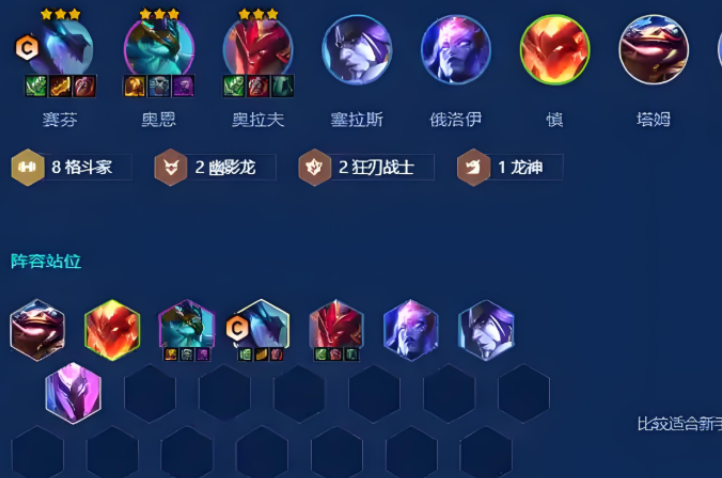 金铲铲之战龙族怎么过度