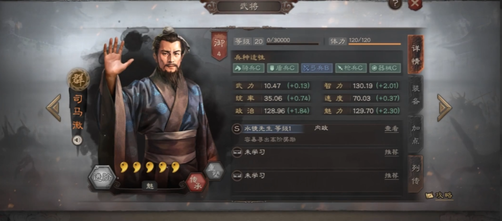 三国志战略版群弓用什么战法