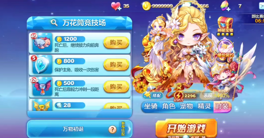 天天酷跑撒旦和加百列哪个厉害 天天酷跑撒旦和加百列哪个厉害