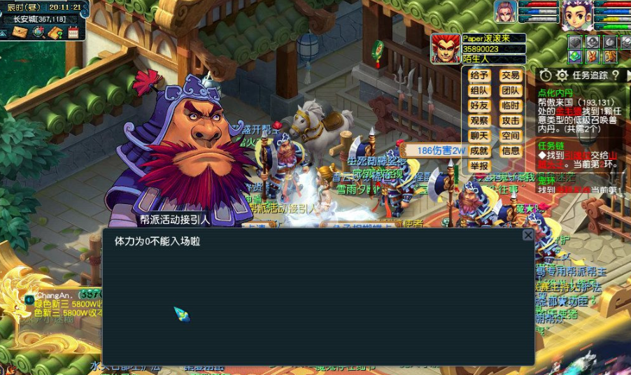 梦幻西游姚太尉得什么东西 梦幻西游姚太尉得什么东西