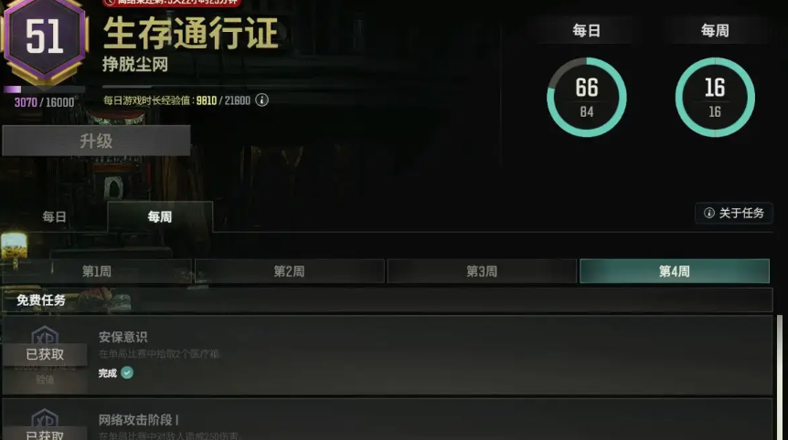 绝地求生怎么快速到达十级 绝地求生怎么快速到达十级