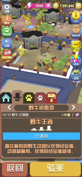 疯狂动物园里面有哪些牛 疯狂动物园里面有哪些牛