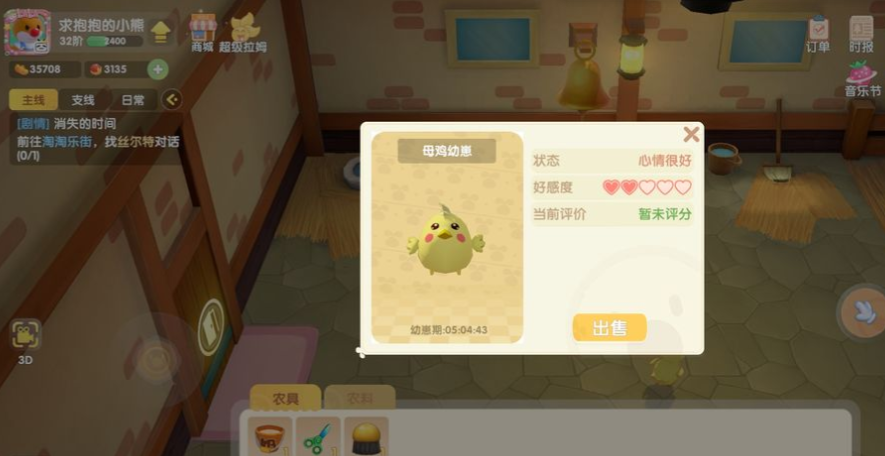 摩尔庄园手游母鸡饿了怎么喂