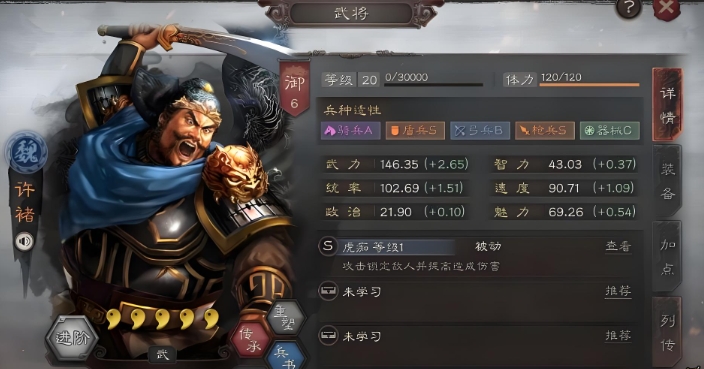 三国志战略版典韦如何使用 三国志战略版典韦如何使用