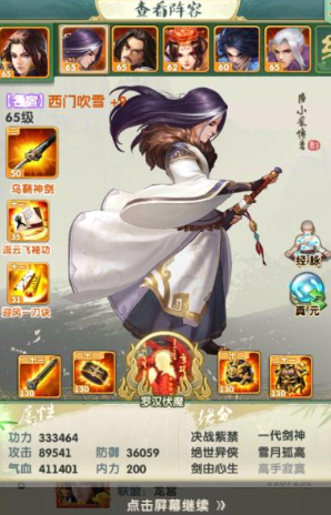 大掌门2怎么选择阵容