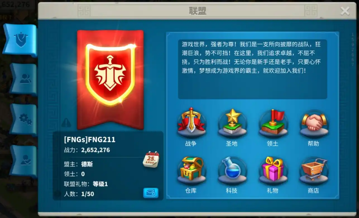 万国觉醒联盟官员怎么加成 万国觉醒联盟官员怎么加成