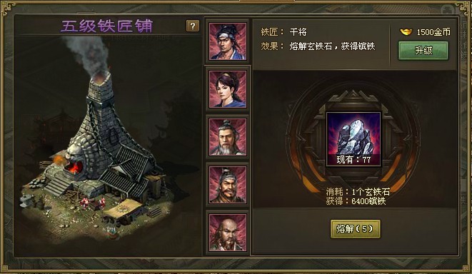 攻城掠地神兵不用钢怎么升 攻城掠地神兵不用钢怎么升