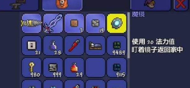 泰拉瑞亚如何快速找到魔镜 泰拉瑞亚如何快速找到魔镜