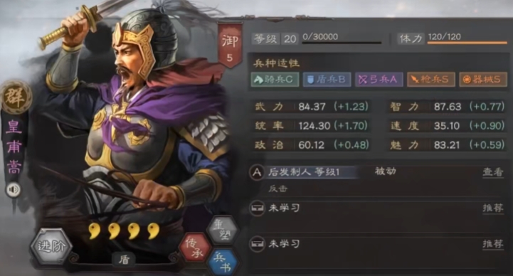 三国志战略版中刘晔有什么用 三国志战略版中刘晔有什么用