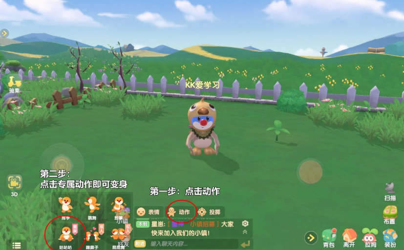 摩尔庄园手游怎么使用特产蔬果袋