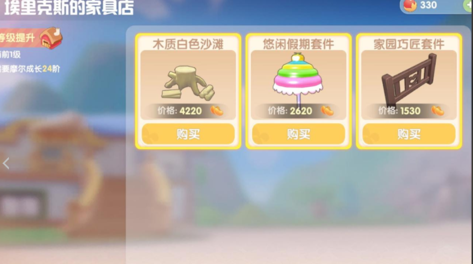 摩尔庄园木质蘑菇地灯怎么获得 摩尔庄园木质蘑菇地灯怎么获得